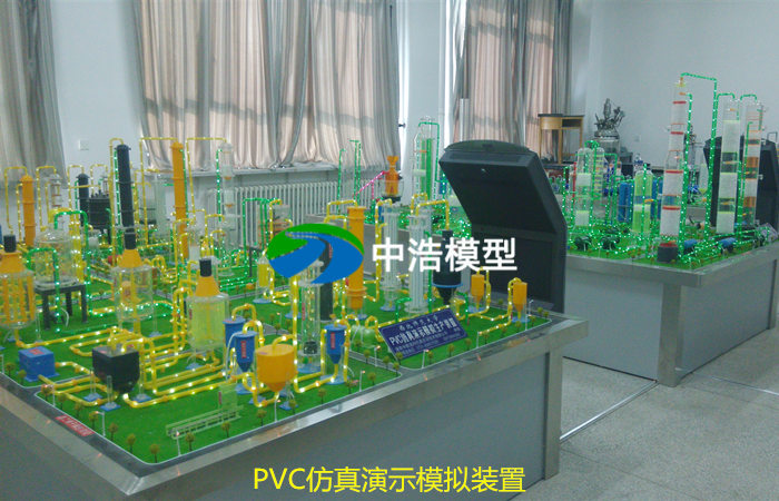《山東技師學院》PVC仿真演示模擬裝置
